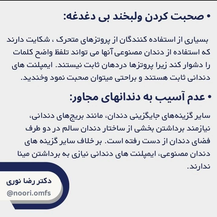 مزایای ایمپلنت دندان
